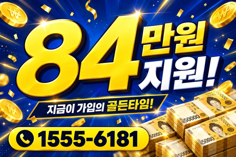 고창군 무장면 만화리 84만원 지원 안내