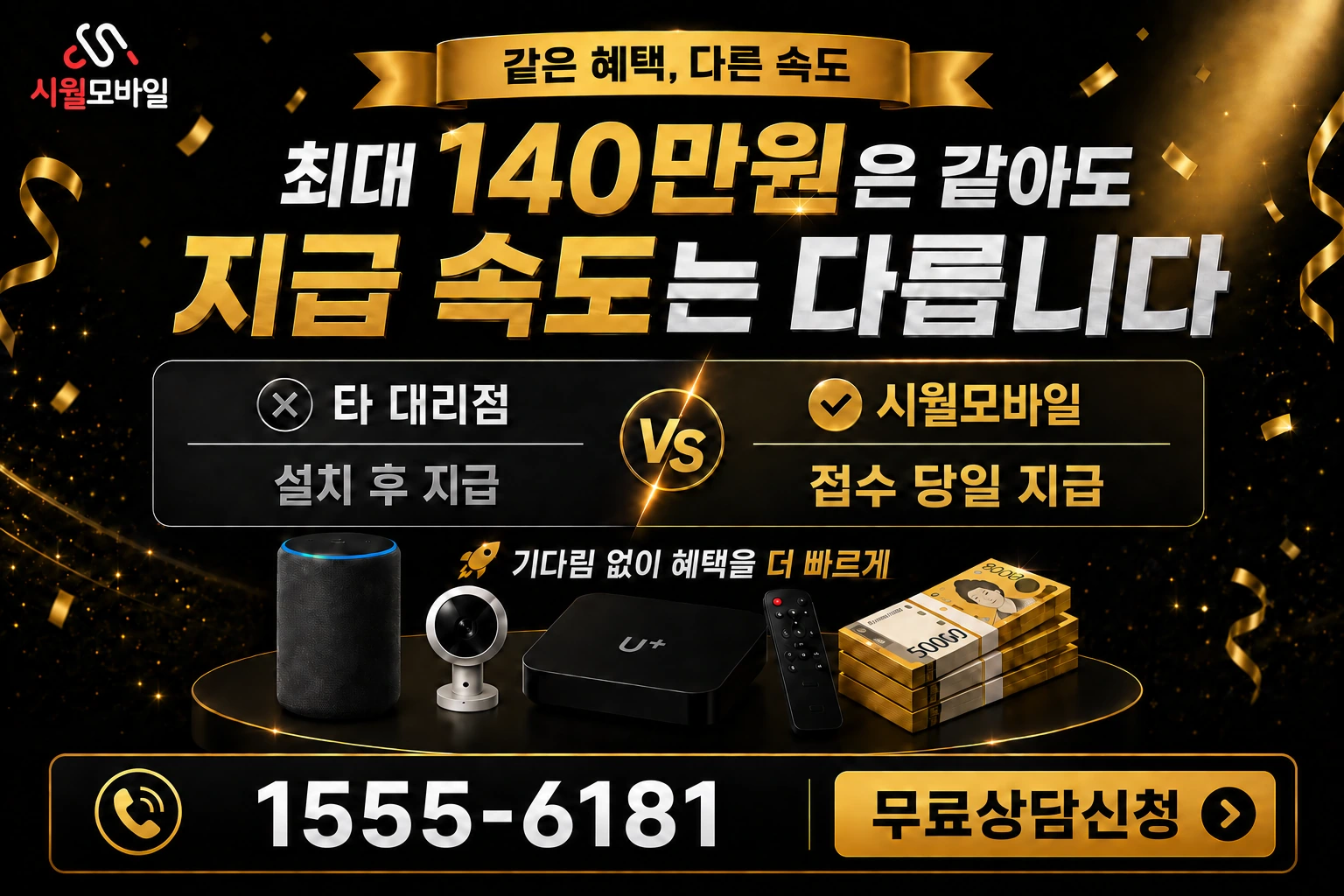 남원시 송동면 송기리 인터넷 가입 혜택 안내