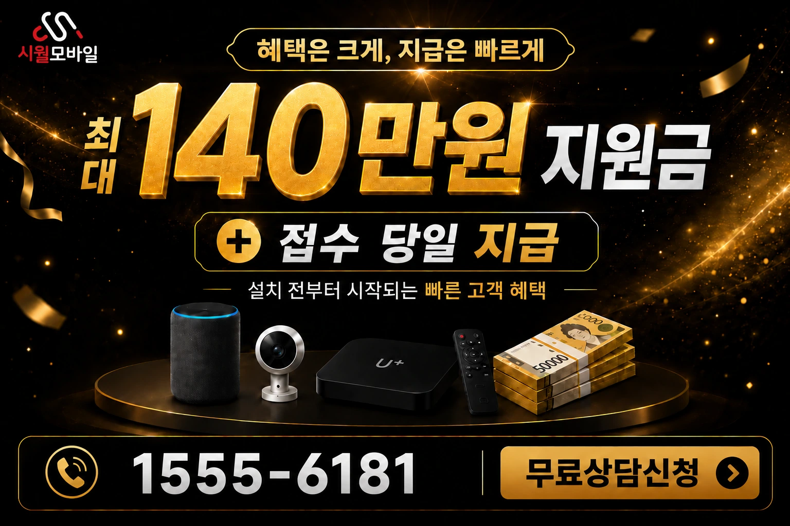 단양군 단양읍 장현리 인터넷 가입 혜택 안내