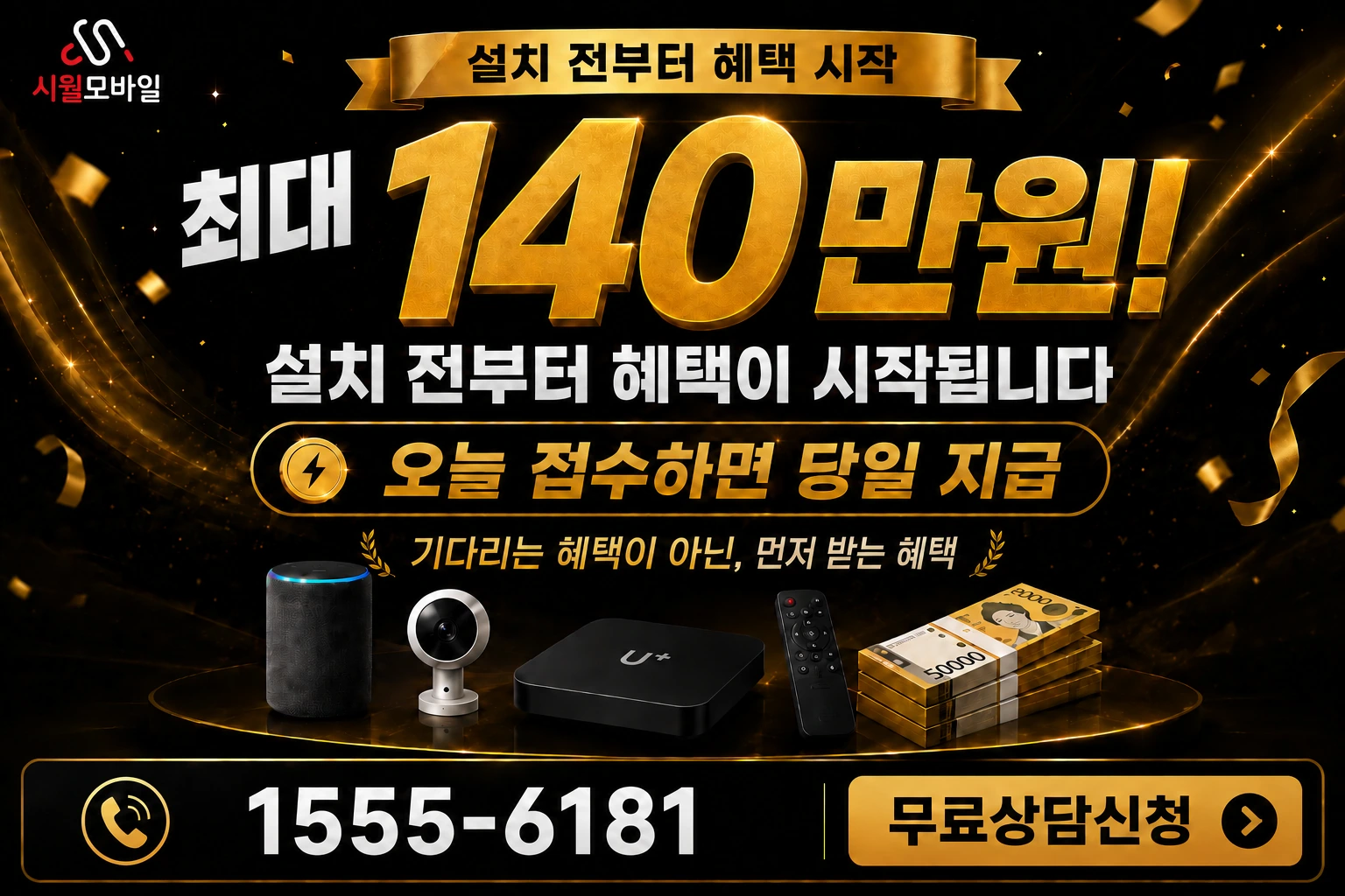 순천시 주암면 죽림리 인터넷 가입 혜택 안내