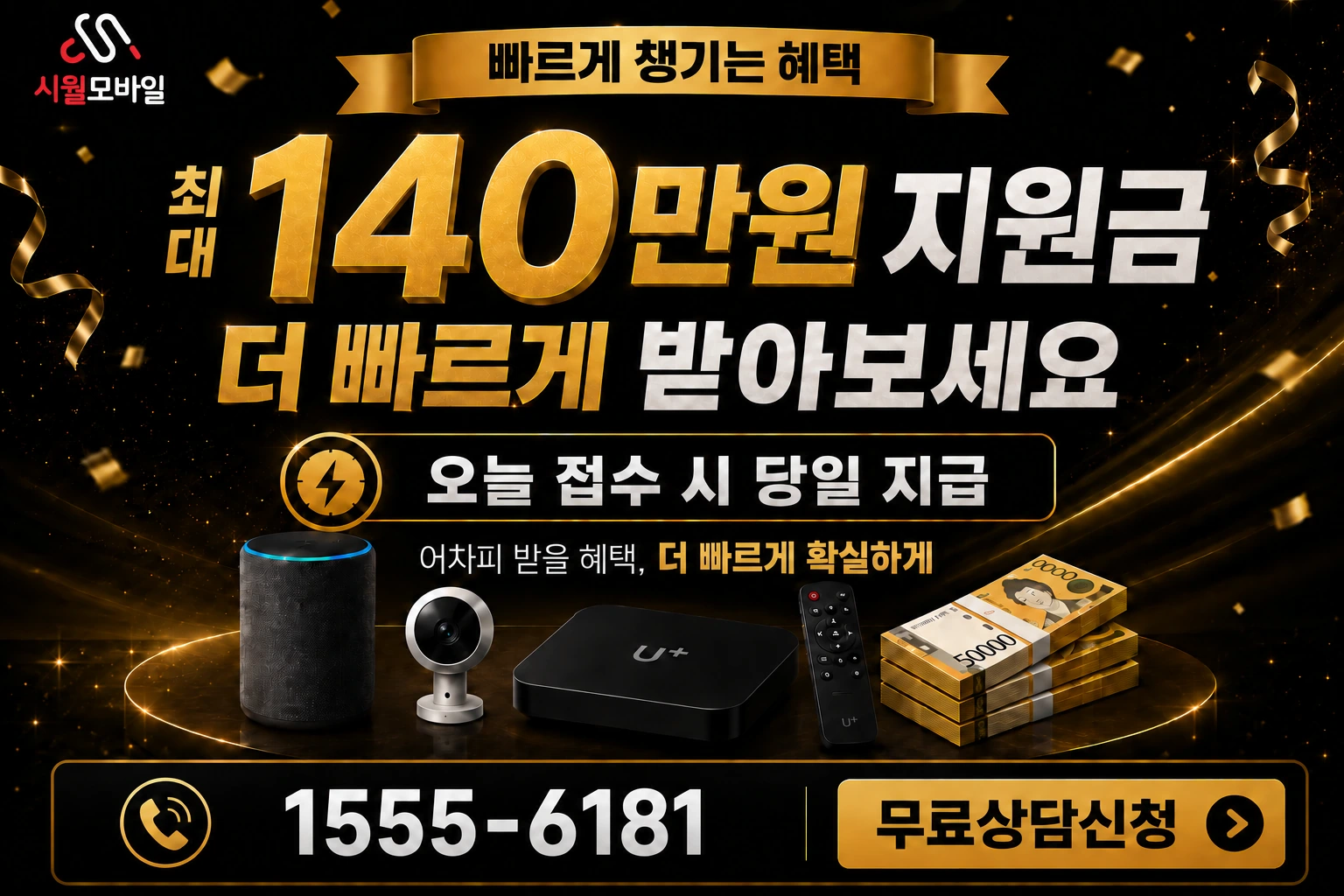 천안시 동남구 목천읍 교촌리 인터넷 가입 혜택 안내