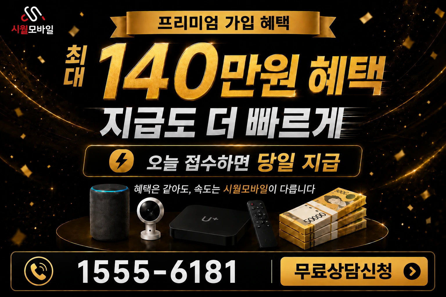 고창군 무장면 만화리 인터넷 가입 혜택 안내