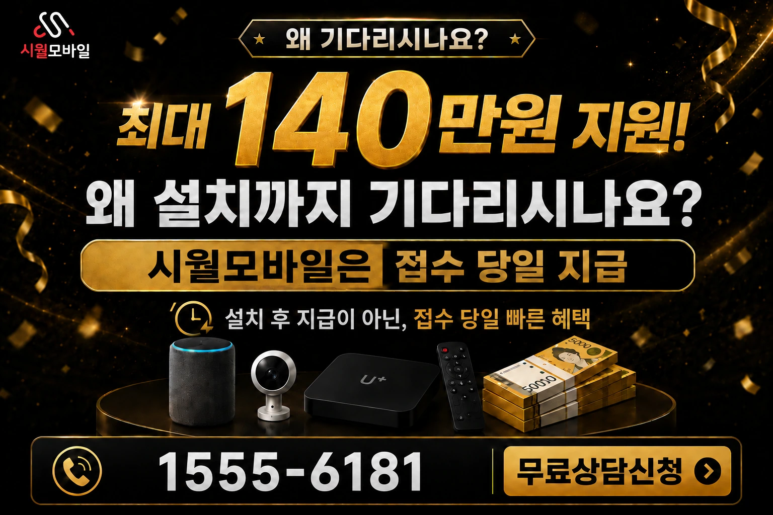 부여군 규암면 신리 인터넷 가입 혜택 안내