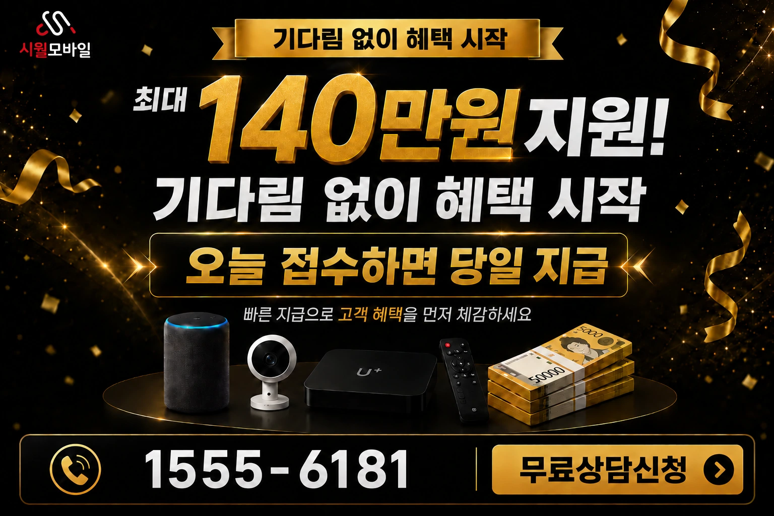 완주군 이서면 갈산리 인터넷 가입 혜택 안내