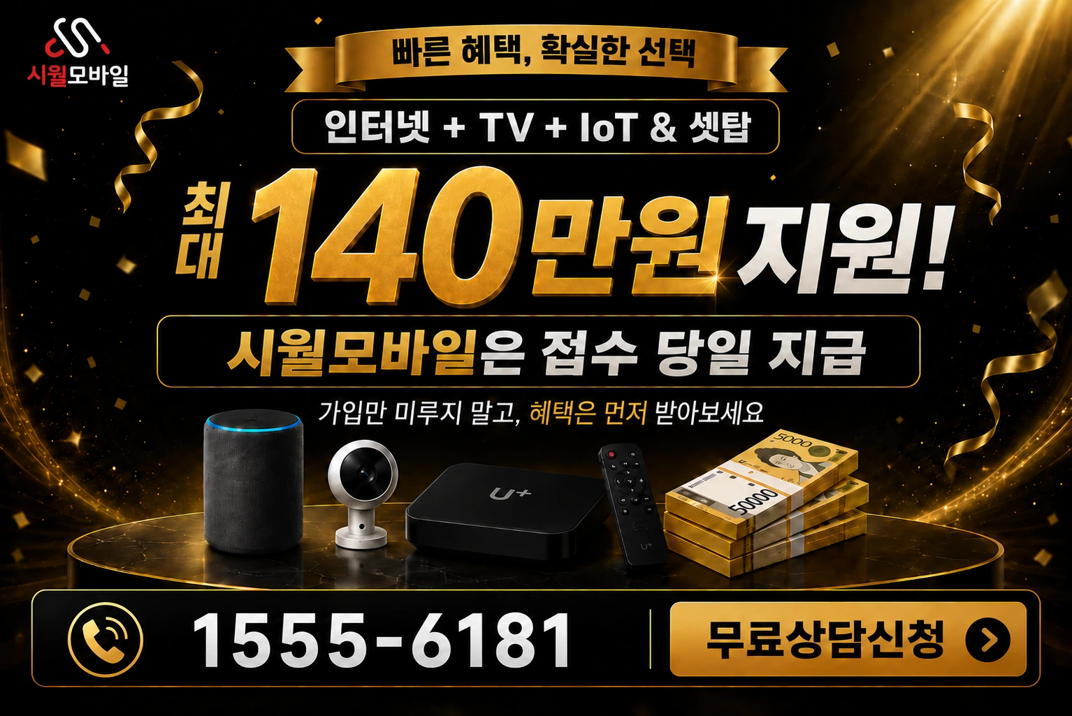 완주군 이서면 갈산리 인터넷 가입 혜택 안내